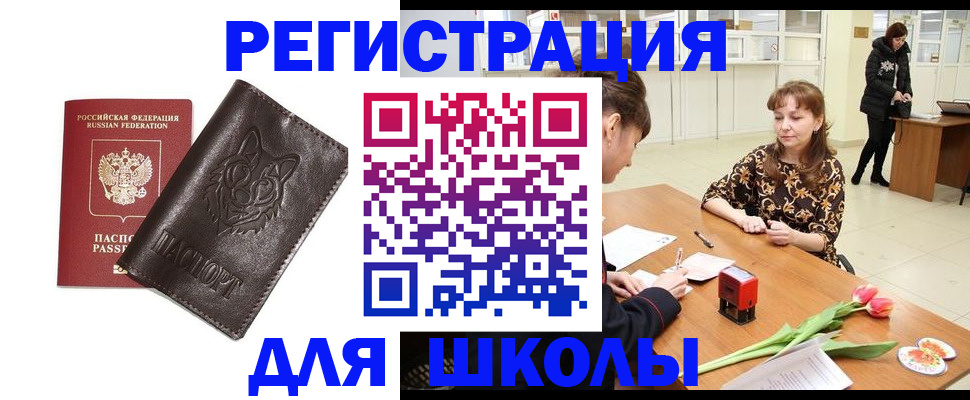 временная регистрация в квартире в Щиграх