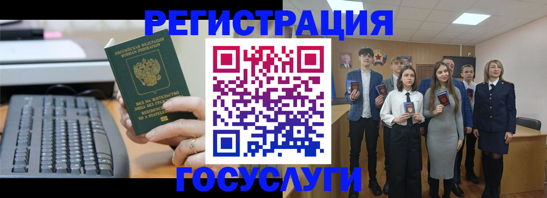 прописка гарантия в Щиграх