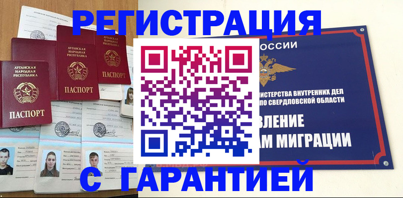 временная регистрация 2025 в Щиграх