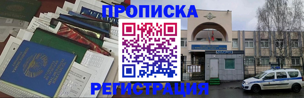 временная регистрация адрес в Щиграх
