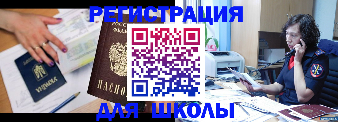 прописка поиск в Щиграх